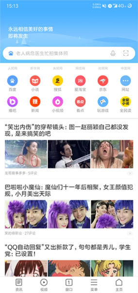 小米浏览器1