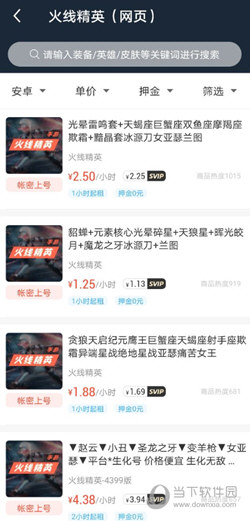 虚贝租号下载