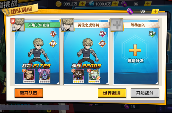 一拳超人最强之男应用宝版