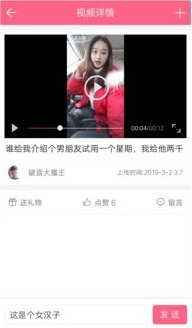 红豆婚恋交友网2