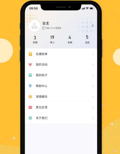 劲管家2