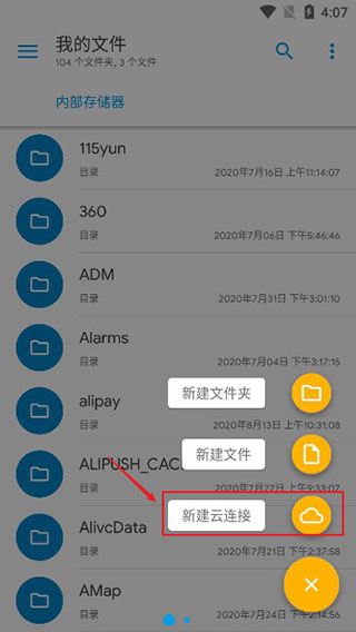 Solid Explorer文件管理