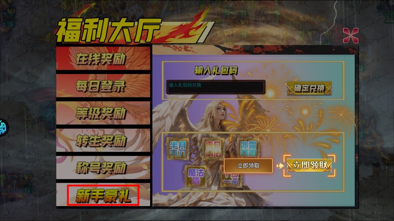 梦幻传奇超变高爆版