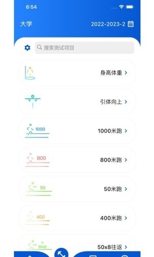 体测圈安卓官方版 v3.0.104