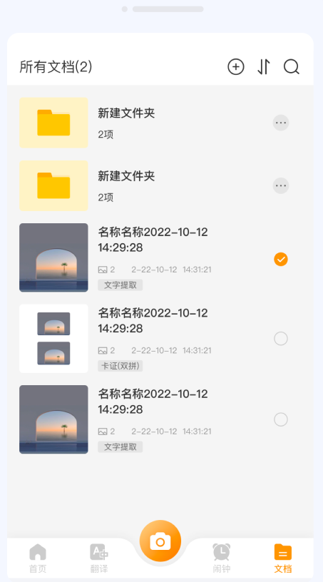 一闪扫描app下载安装免费版