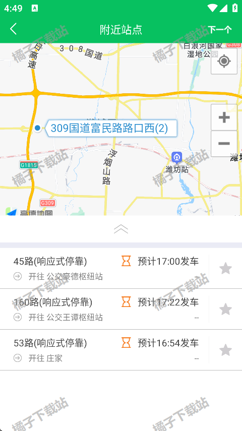 潍坊公交app下载最新版