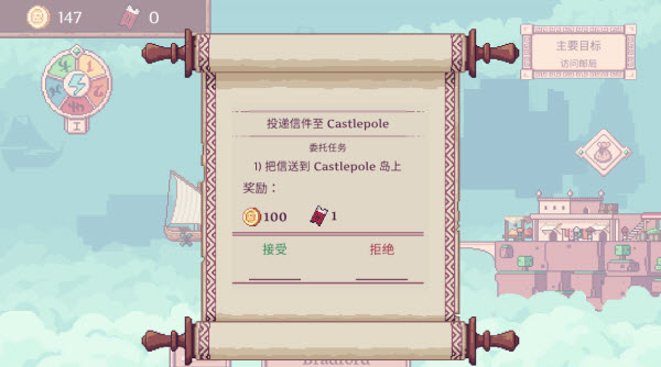 天空商人