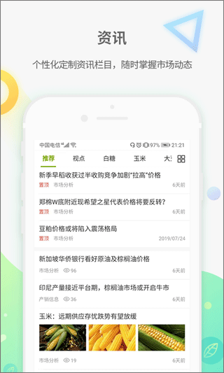 ũƷappװv4.3.2 ׿