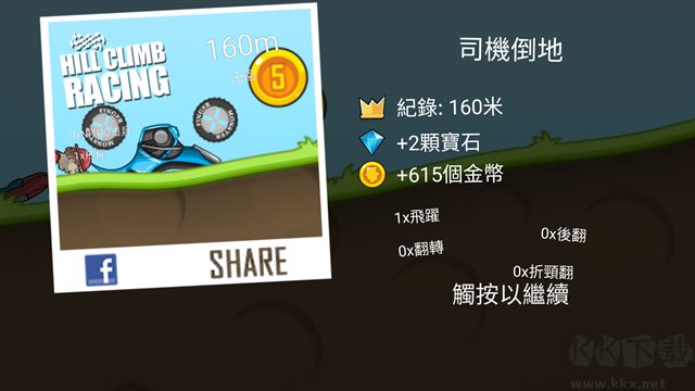 登山赛车手机版 v1.65.1安卓版 