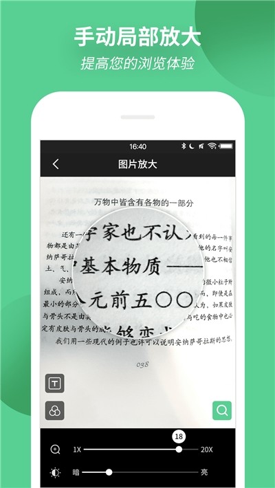 Magnifying Glass app v4.8.6