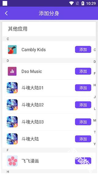 分身大师多开版