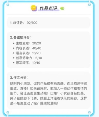 妙手作文app2