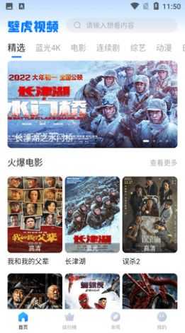壁虎视频去广告安卓版免费下载