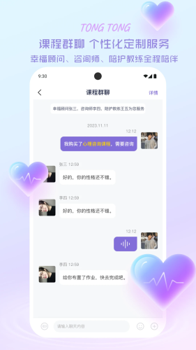 ͨͨappv2.1.3