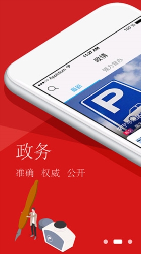 软件特色配图1