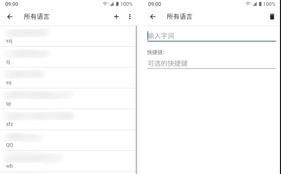 GB输入法