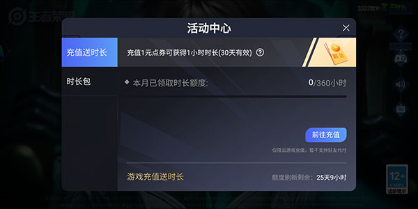 怎么解除时间限制配图1