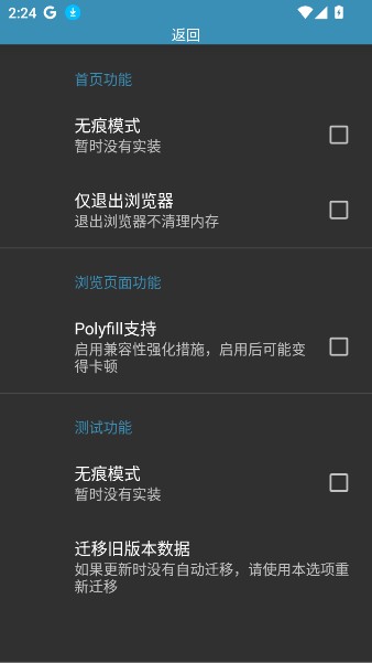 Rare浏览器最新版