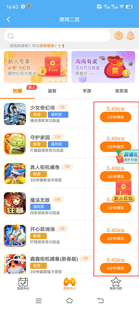 3699游戏盒app