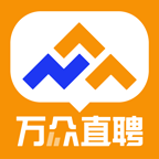 萬(wàn)眾直聘校園招聘官方版