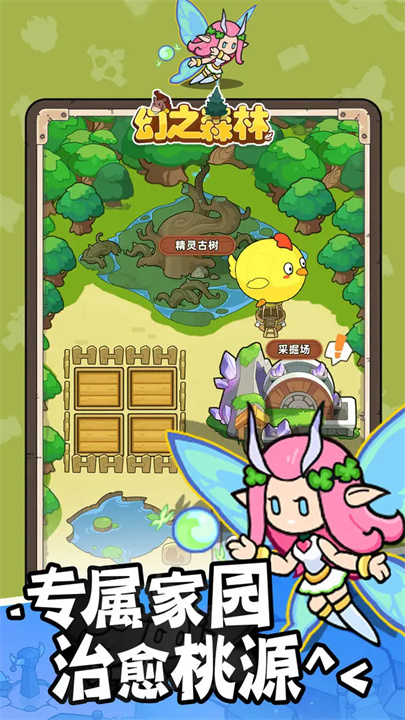 幻之森林测试版