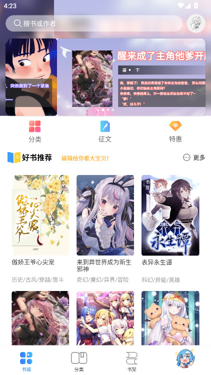 鲸云轻小说官方版