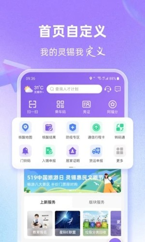 灵锡app2025版 v5.6.2