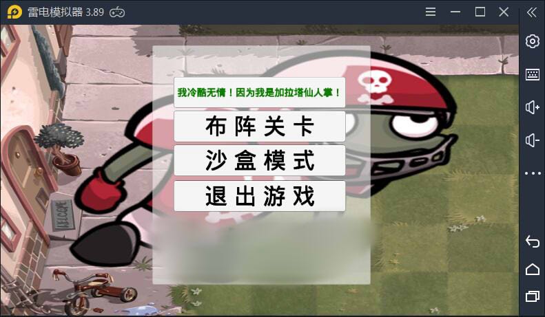 pvzsf官方正版