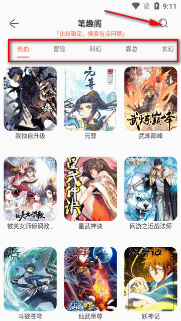 搜漫app官方客户端(Souman)