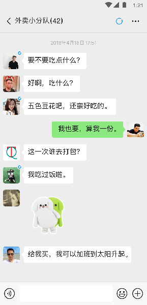 微信内测版8.0.33