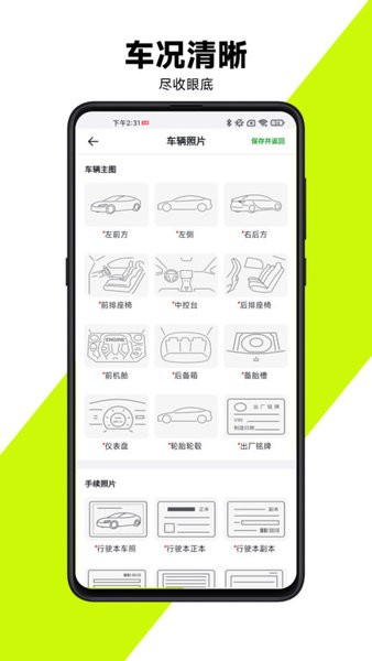 有辆管理端app v1.1.49
