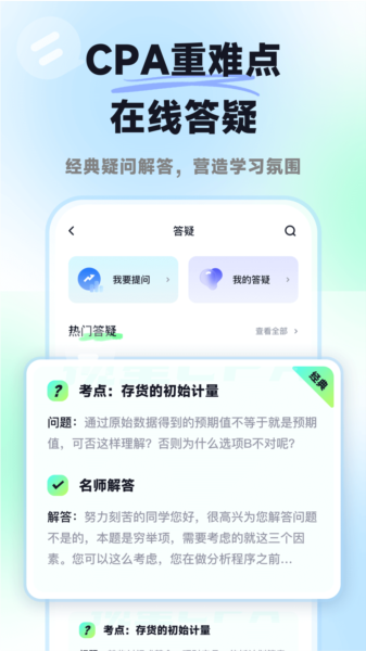 揽星会计CPA图片