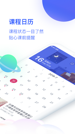 CCtalk校园版app官方下载截图