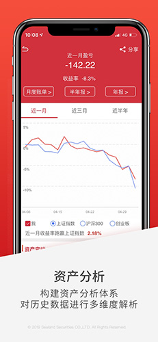 国海金探号手机版 v7.23.0.0