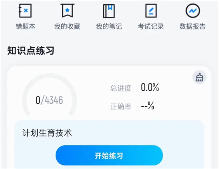 软件功能配图1