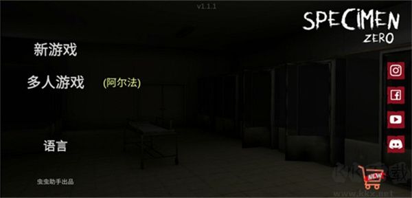 标本零（SpecimenZero）手机版v1.1.1安卓版 