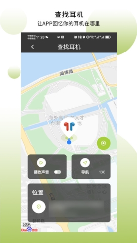 象鼻子官方版app1