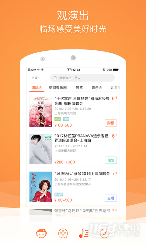 格瓦拉生活 v9.14.0截图3