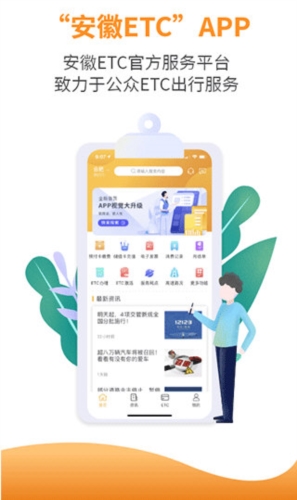ETC系统亮点配图1