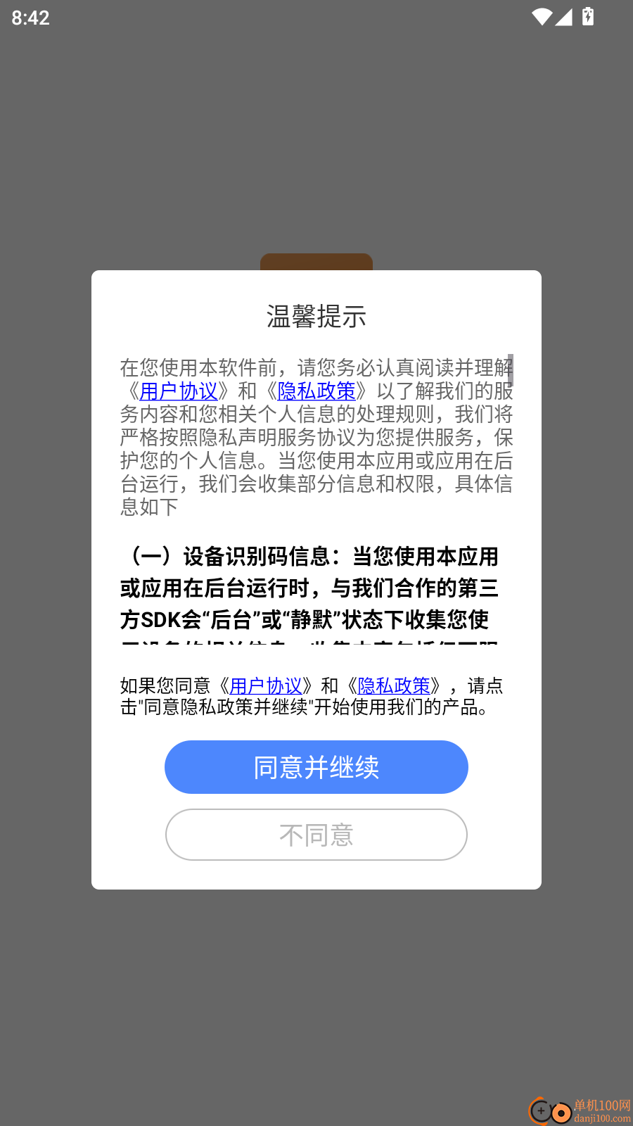 漫匣阅读器手机版