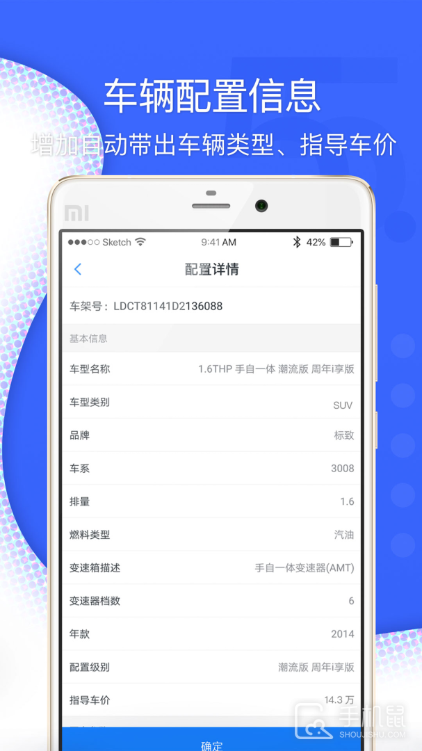超级车店 v5.7.0