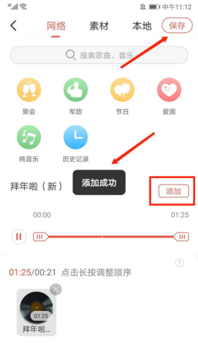 app16