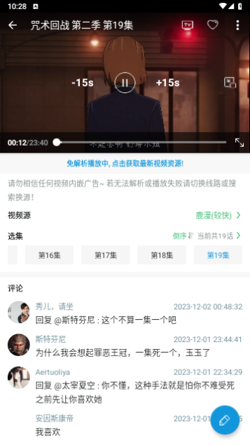嘀嘀动画无广告版