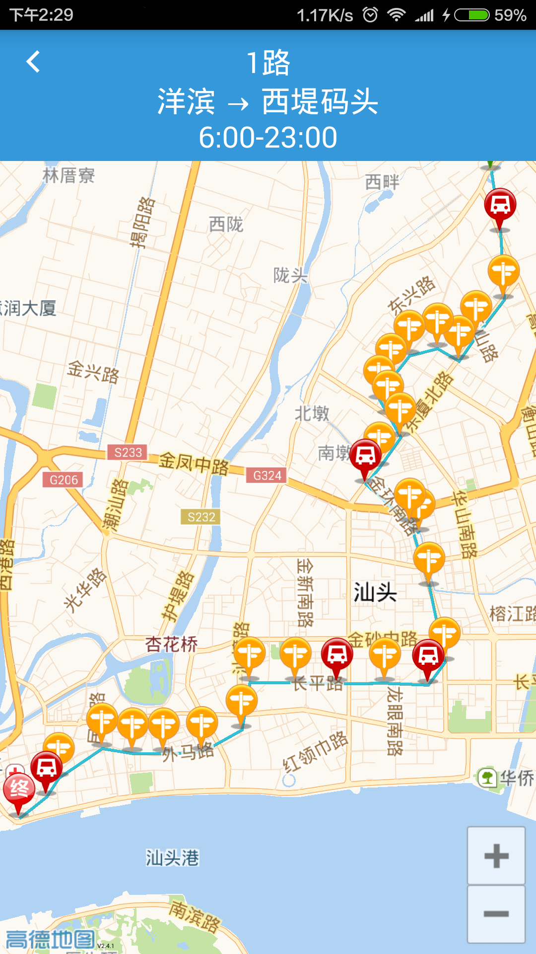 汕头公交 v2.1.0安卓版下载