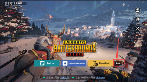 pubg国际服2.9.0版本