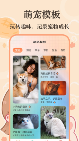 趣味猫语翻译器