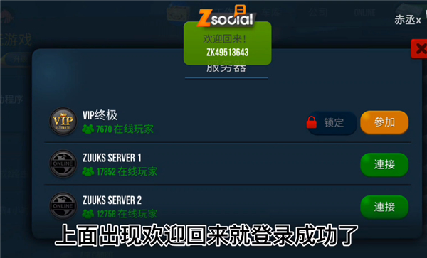 卡车模拟器终极版DLC