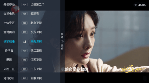 千影TV高清免费版