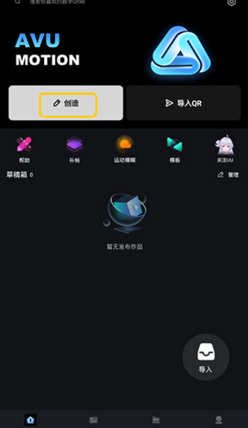 avu剪辑