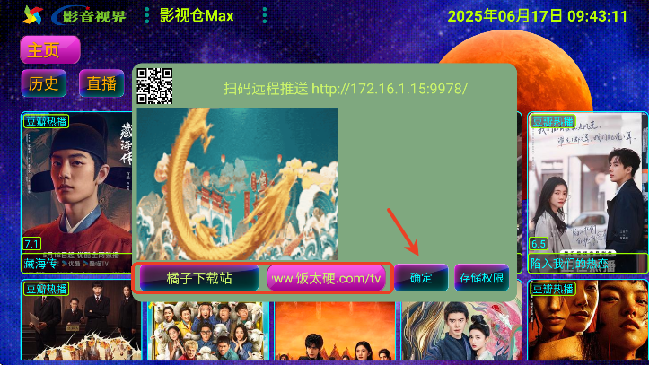 影视仓max免费下载安卓版
